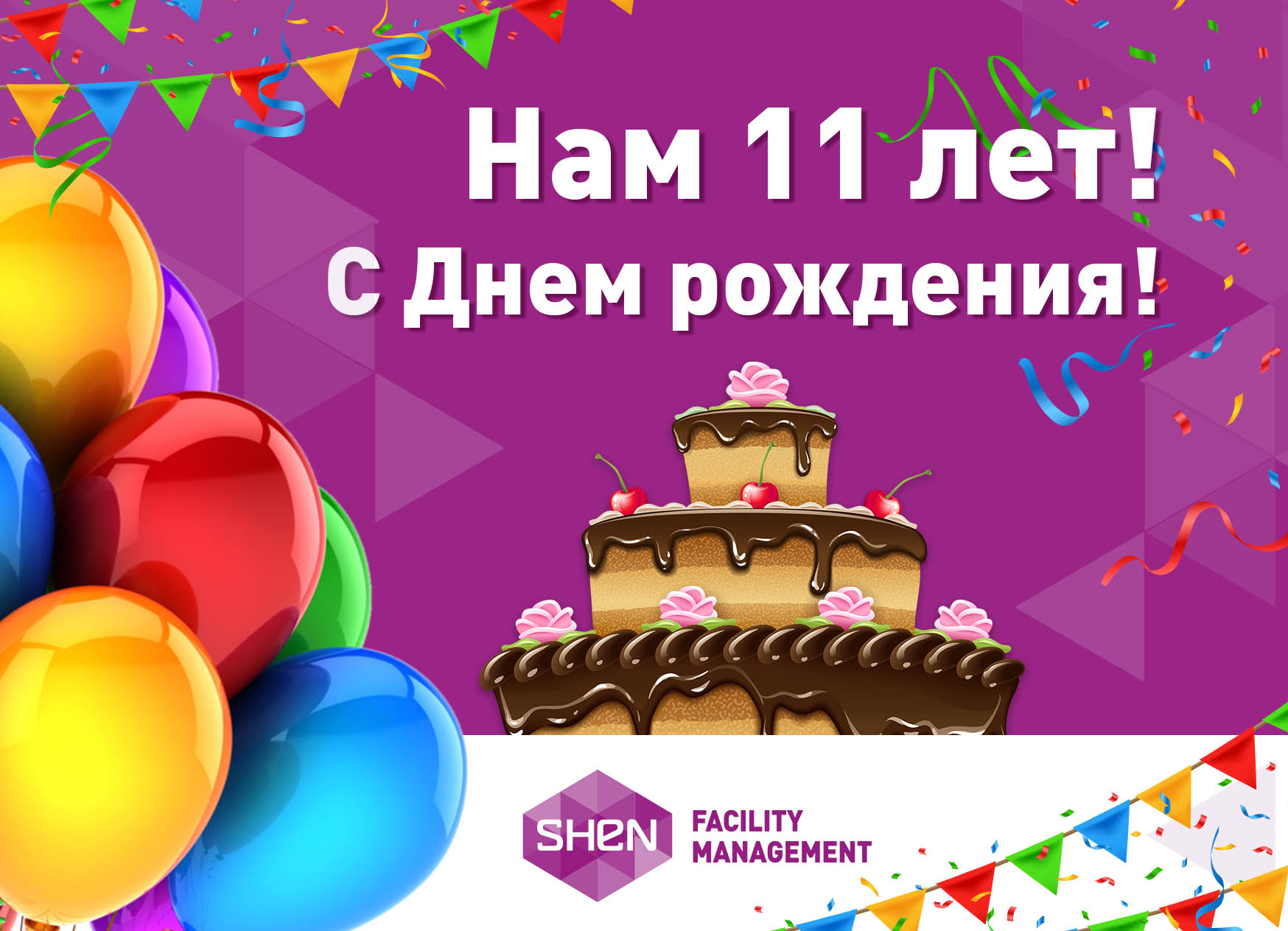 shen11 years