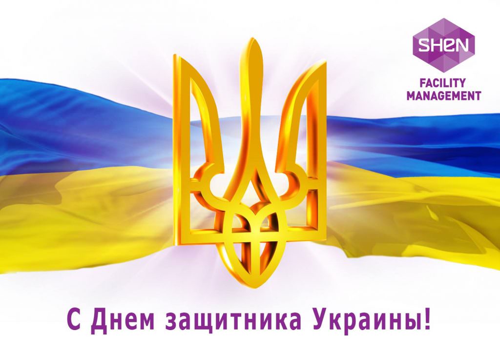 Congratulations on Defender of Ukraine Day