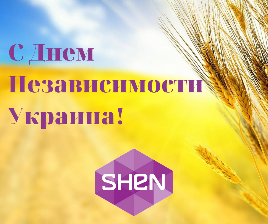 С Днем Независимости Украина!